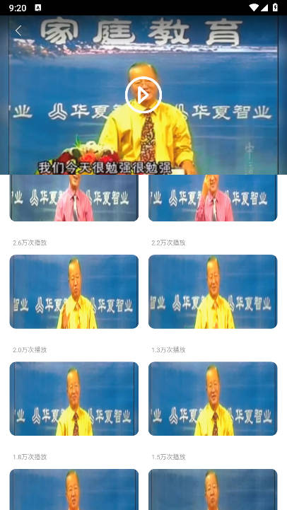学友教育app官方版v1.0.2(3)