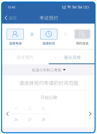 大象驾到Pro APP下载最新版2025