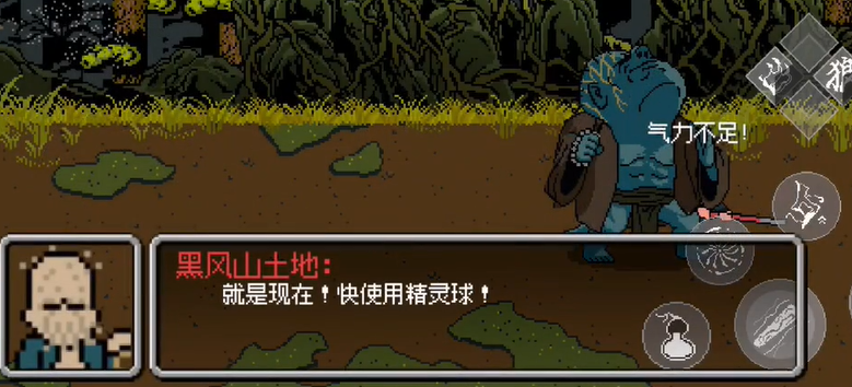 黑神话悟空像素版