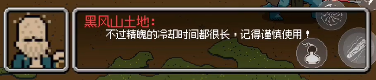 黑神话悟空像素版
