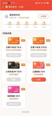 小米视频最新版