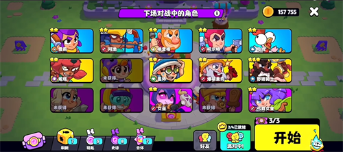 爆裂小队内置菜单