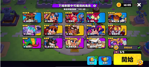 爆裂小队先锋服