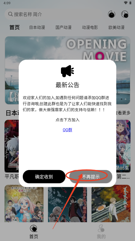 芝樱动漫APP最新版本