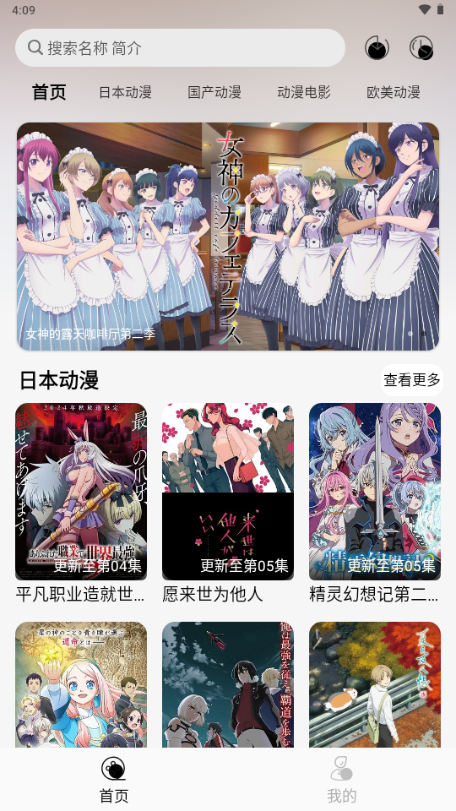 芝樱动漫APP最新版本