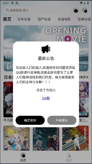 芝樱动漫APP最新版本v1.1.0(1)