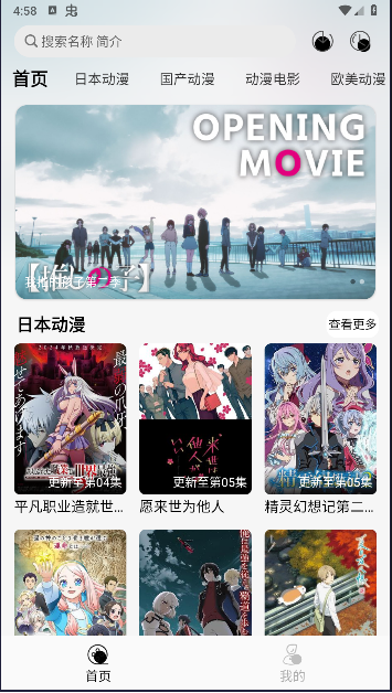 芝樱动漫APP最新版本v1.1.0(4)