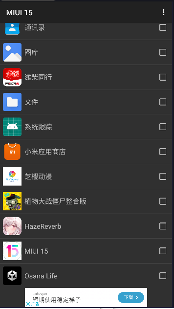 小米15主题软件最新版(MIUI 15)(2)