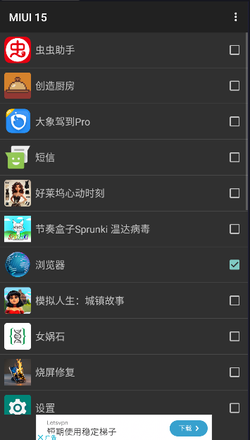 小米15主题软件最新版(MIUI 15)(1)