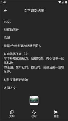 奇妙扫描
