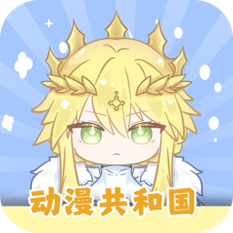 动漫共和国app电视版