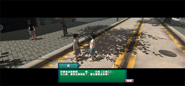 白石洲往事无限金币