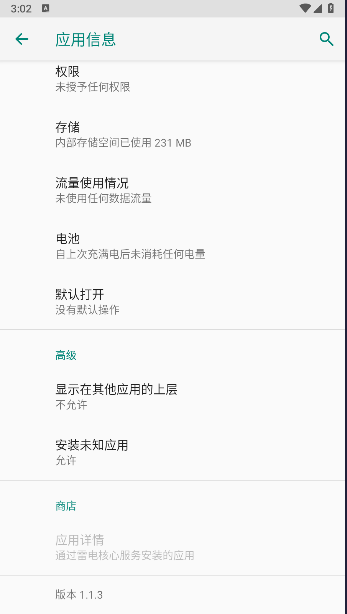 安卓猎人app官方正版下载v1.1.3(4)