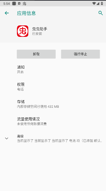 App List应用列表检测器v17(1)
