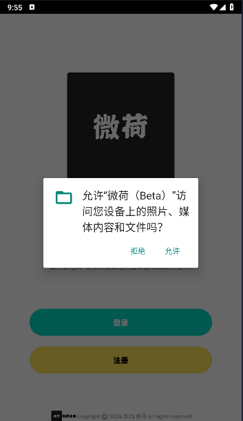 微荷社区APPv0.0.1(1)