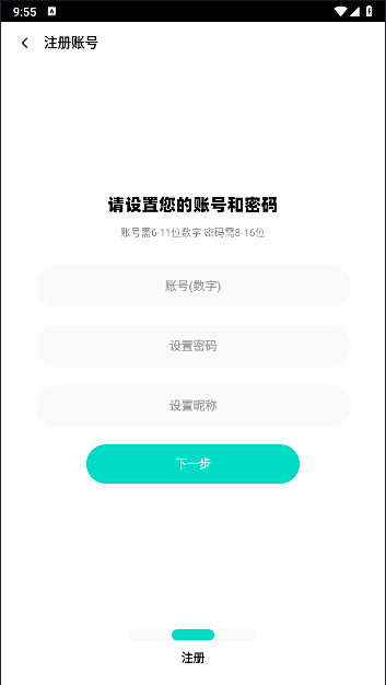 微荷社区APPv0.0.1(2)