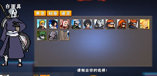 像素火影次世代