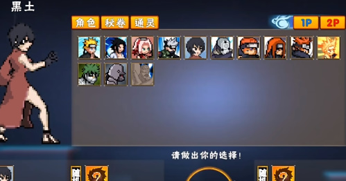 像素火影次世代