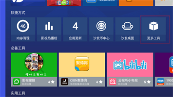 沙发管家定制版