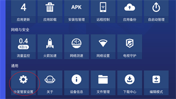 沙发管家定制版