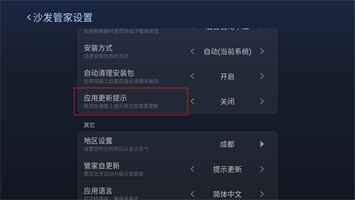 沙发管家定制版
