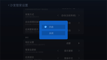 沙发管家定制版
