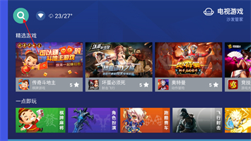 沙发管家电视版