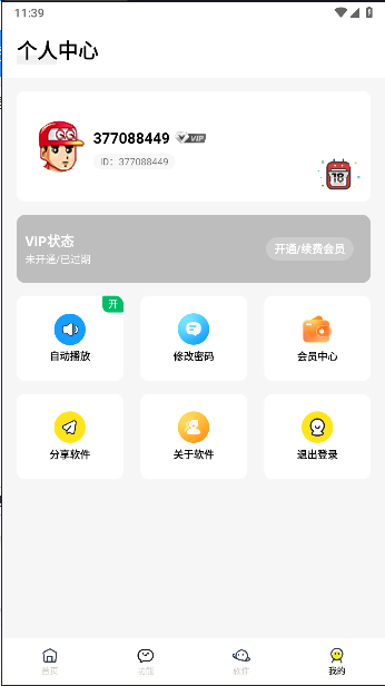 闪云软件库软件v4.4(1)