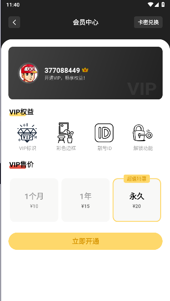 闪云软件库软件v4.4(3)