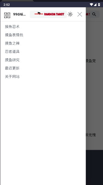 996Ninja忍者摸鱼软件v1.0(2)