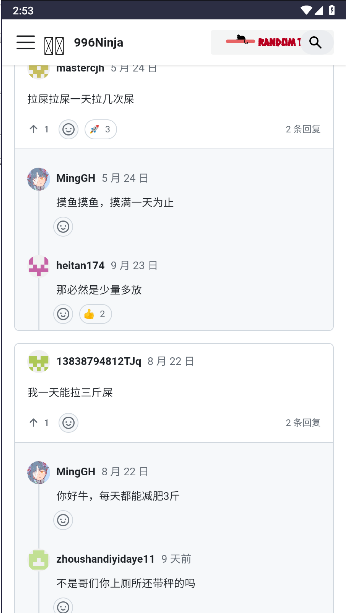 996Ninja忍者摸鱼软件v1.0(4)