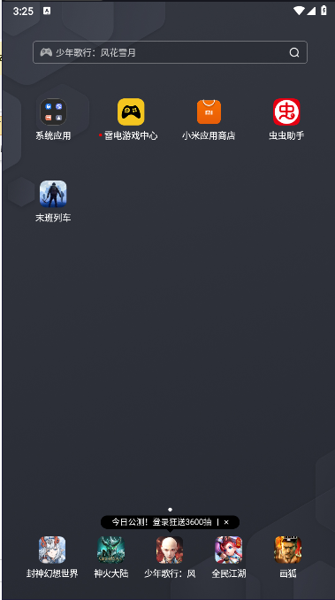 末班列车游戏钻石不减反增版v0.1.91(1)