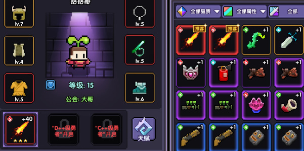 勇者无限