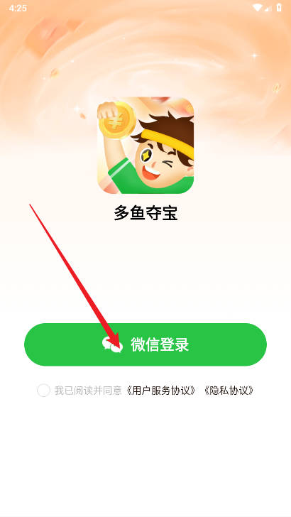 多鱼夺宝app免费版v6.0.0.4(1)