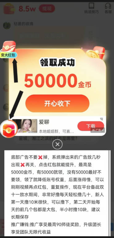 多鱼夺宝app免费版v6.0.0.4(2)
