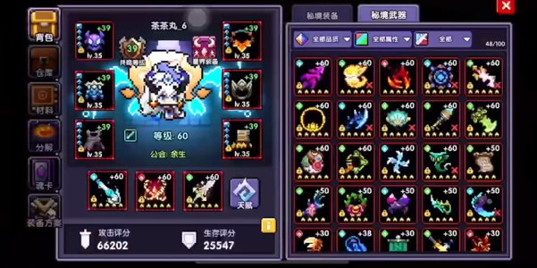 勇者无限