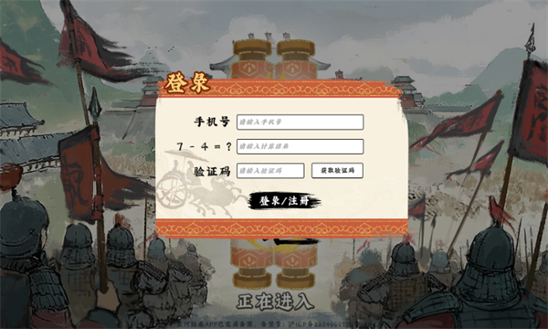 长河绘卷手机客户端(1)