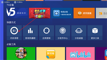 沙发管家车机版