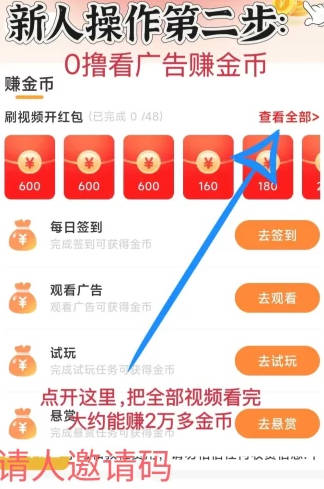 奇迹看点app安卓版v1.0.4(1)
