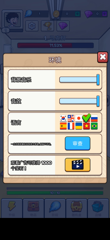 火球传说免广告版v1.9.2(2)