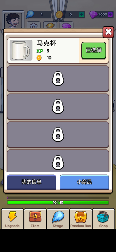 火球传说免广告版v1.9.2(4)