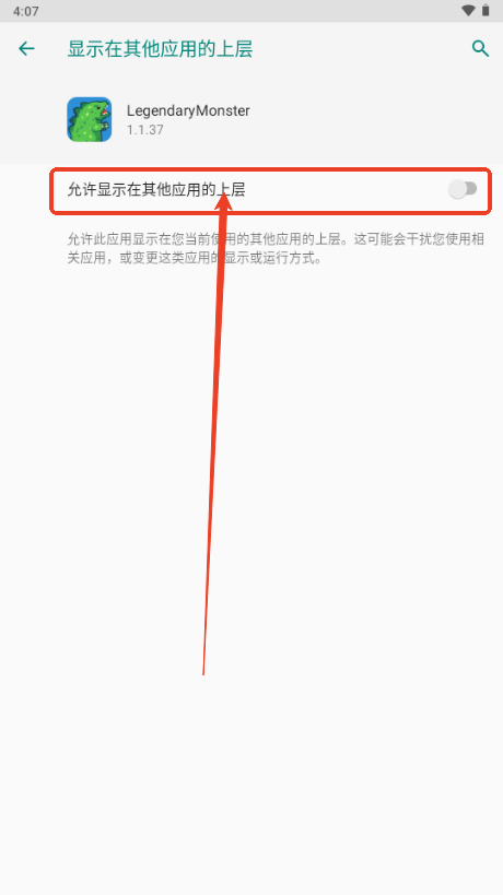 传说中的怪物内购mod菜单版