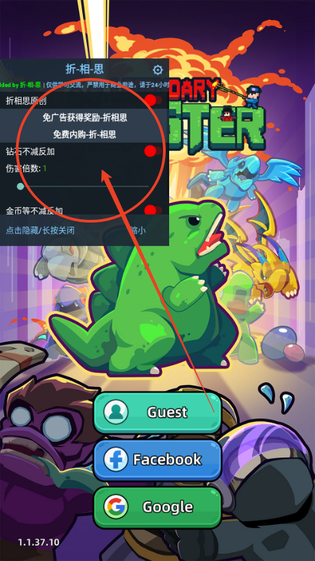 传说中的怪物内购mod菜单版