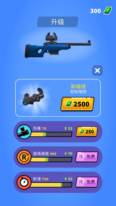 约翰尼狙击手游戏最新版(JT Sniper)