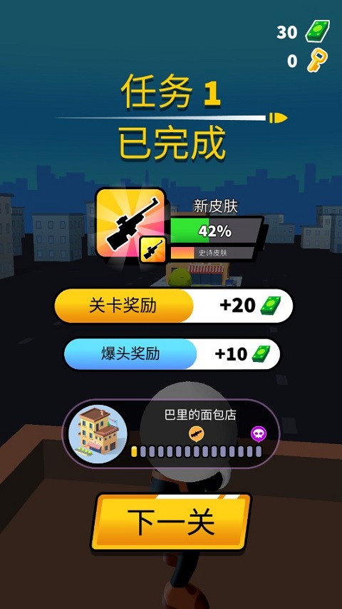 约翰尼狙击手游戏最新版(JT Sniper)