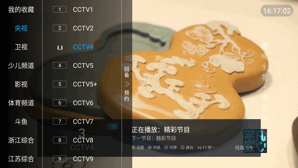电视家LIVE版tv版appvLIVE(2)