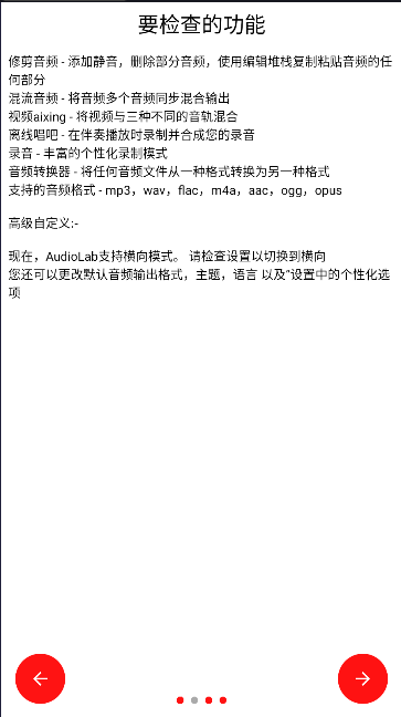 音频圣手APP手机版v1.3.5(3)