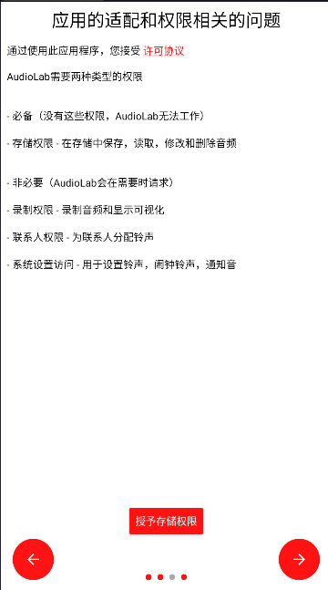 音频圣手APP手机版v1.3.5(4)