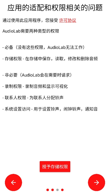 音频圣手APP手机版