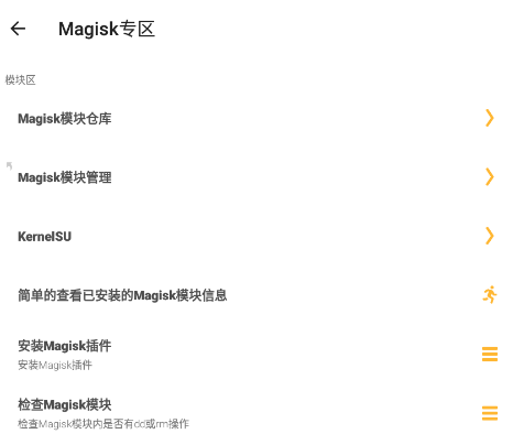 玩机百宝箱app手机版